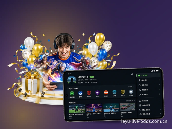 下载leyu，主队赛程与比分一手掌握